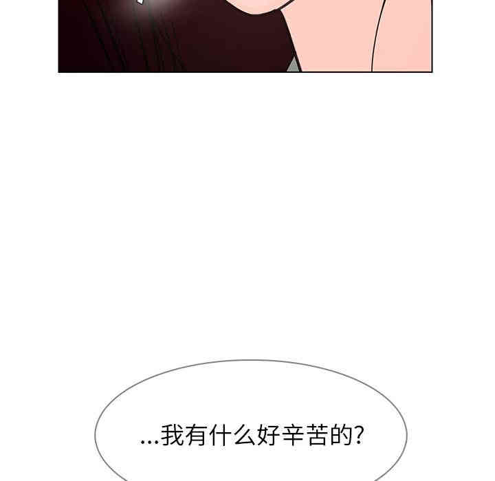 韩国漫画废弃章节韩漫_雨声的诱惑-第5话q在线免费阅读-韩国漫画-第81张图片