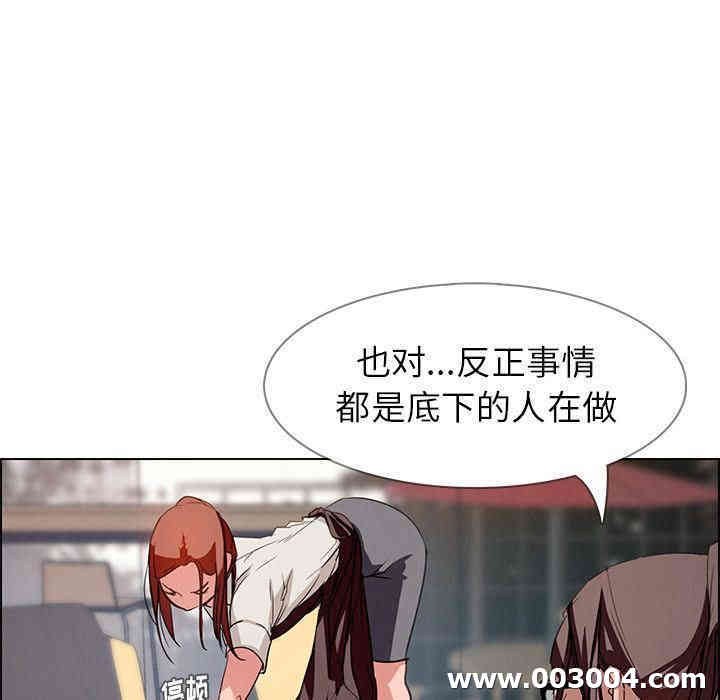 韩国漫画废弃章节韩漫_雨声的诱惑-第5话q在线免费阅读-韩国漫画-第83张图片