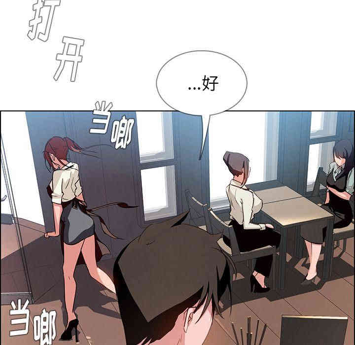 韩国漫画废弃章节韩漫_雨声的诱惑-第5话q在线免费阅读-韩国漫画-第93张图片