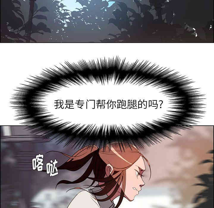 韩国漫画废弃章节韩漫_雨声的诱惑-第5话q在线免费阅读-韩国漫画-第97张图片