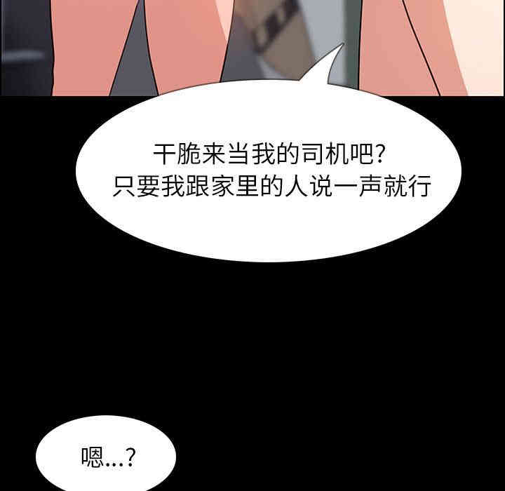 韩国漫画废弃章节韩漫_雨声的诱惑-第5话q在线免费阅读-韩国漫画-第112张图片