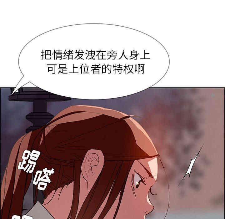 韩国漫画废弃章节韩漫_雨声的诱惑-第5话q在线免费阅读-韩国漫画-第116张图片