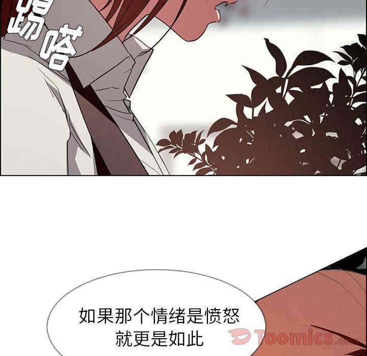 韩国漫画废弃章节韩漫_雨声的诱惑-第5话q在线免费阅读-韩国漫画-第117张图片