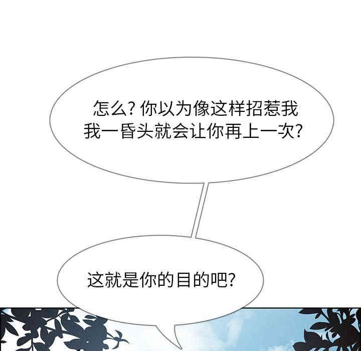 韩国漫画废弃章节韩漫_雨声的诱惑-第5话q在线免费阅读-韩国漫画-第121张图片