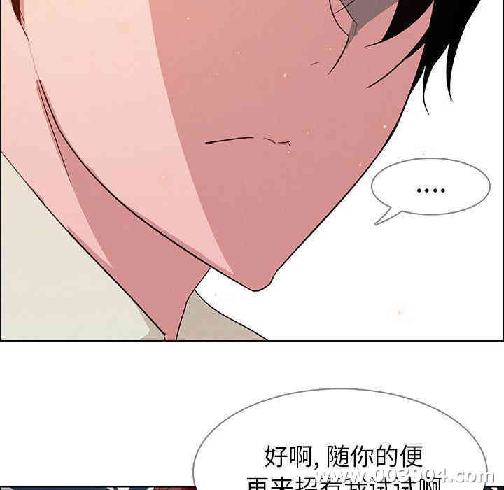 韩国漫画废弃章节韩漫_雨声的诱惑-第5话q在线免费阅读-韩国漫画-第125张图片