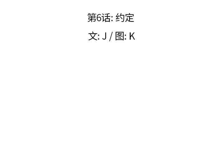 韩国漫画废弃章节韩漫_雨声的诱惑-第6话q在线免费阅读-韩国漫画-第3张图片