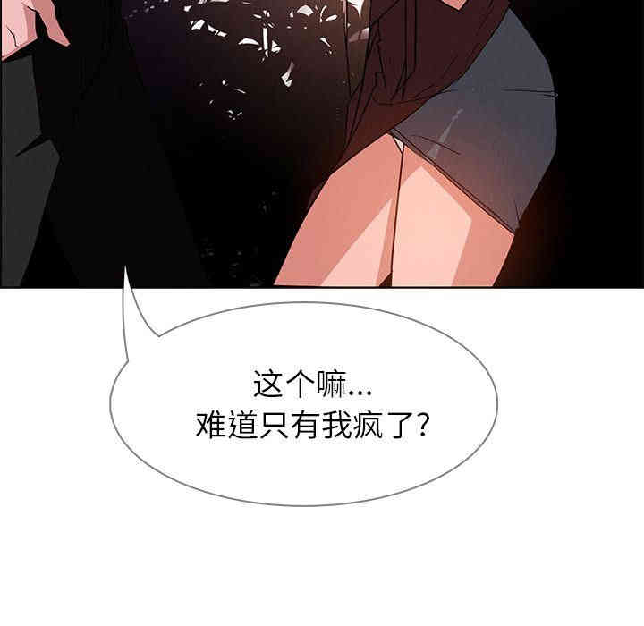 韩国漫画废弃章节韩漫_雨声的诱惑-第6话q在线免费阅读-韩国漫画-第22张图片