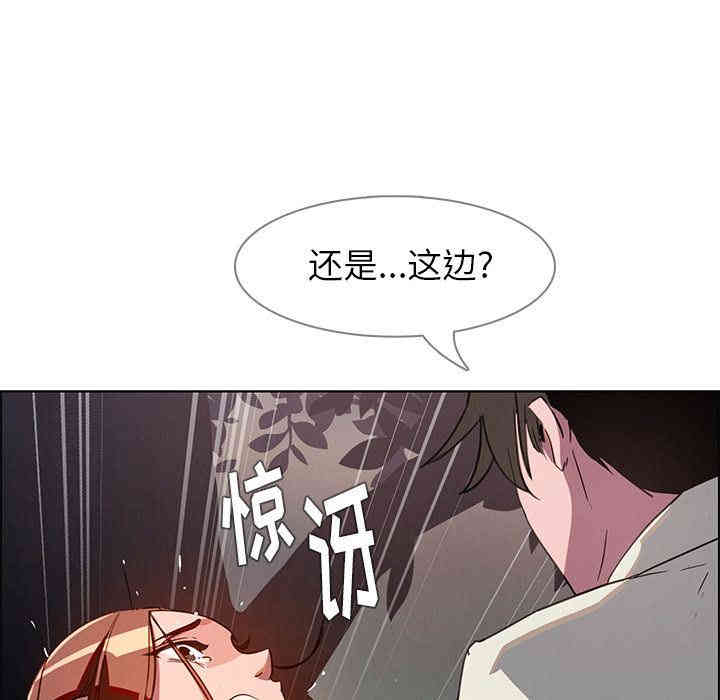 韩国漫画废弃章节韩漫_雨声的诱惑-第6话q在线免费阅读-韩国漫画-第30张图片