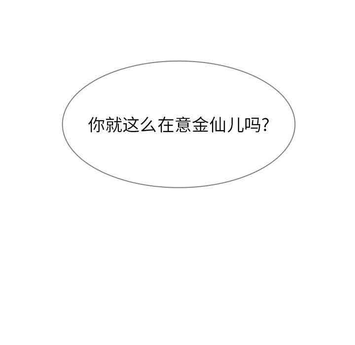 韩国漫画废弃章节韩漫_雨声的诱惑-第6话q在线免费阅读-韩国漫画-第40张图片