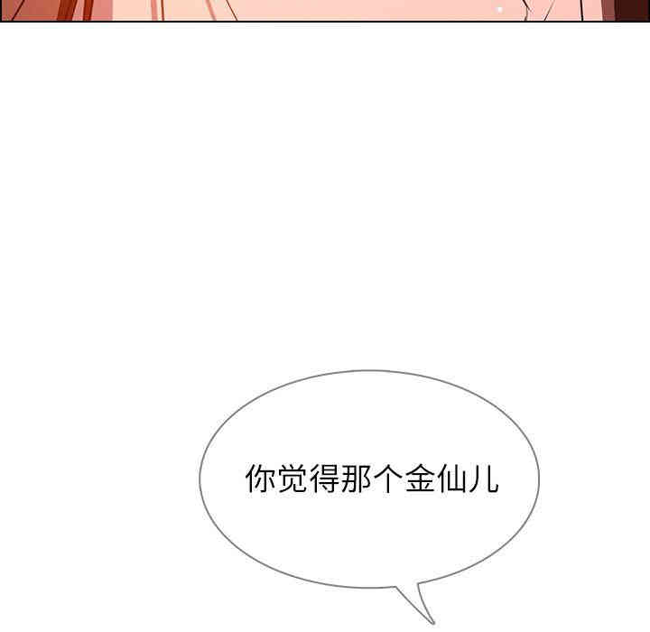 韩国漫画废弃章节韩漫_雨声的诱惑-第6话q在线免费阅读-韩国漫画-第42张图片