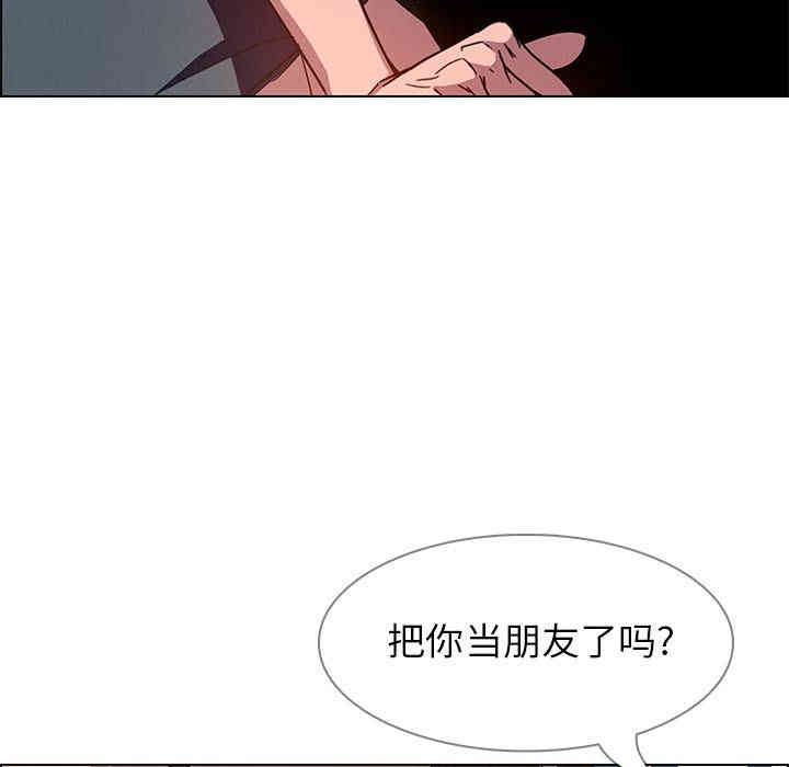 韩国漫画废弃章节韩漫_雨声的诱惑-第6话q在线免费阅读-韩国漫画-第45张图片