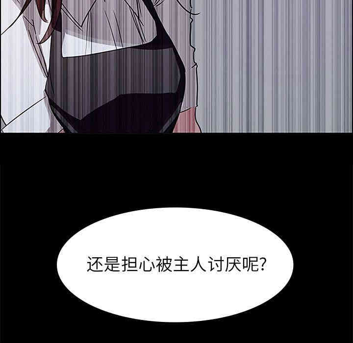 韩国漫画废弃章节韩漫_雨声的诱惑-第6话q在线免费阅读-韩国漫画-第52张图片