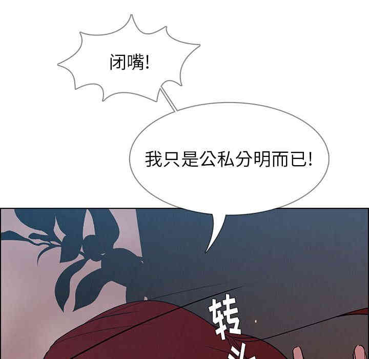 韩国漫画废弃章节韩漫_雨声的诱惑-第6话q在线免费阅读-韩国漫画-第55张图片
