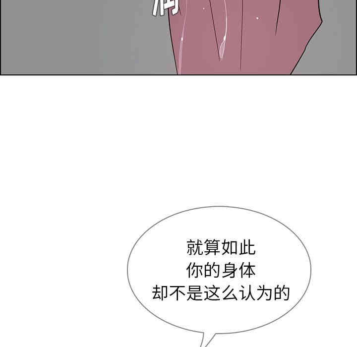 韩国漫画废弃章节韩漫_雨声的诱惑-第6话q在线免费阅读-韩国漫画-第66张图片
