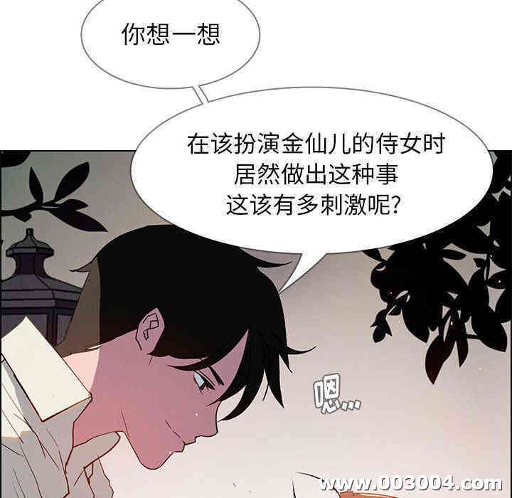 韩国漫画废弃章节韩漫_雨声的诱惑-第6话q在线免费阅读-韩国漫画-第71张图片