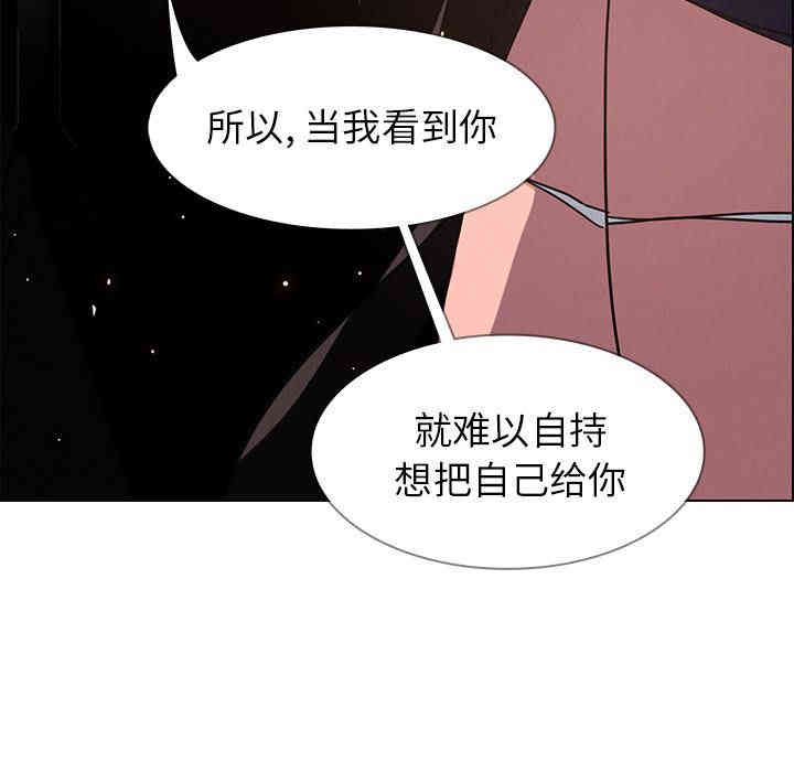 韩国漫画废弃章节韩漫_雨声的诱惑-第6话q在线免费阅读-韩国漫画-第84张图片