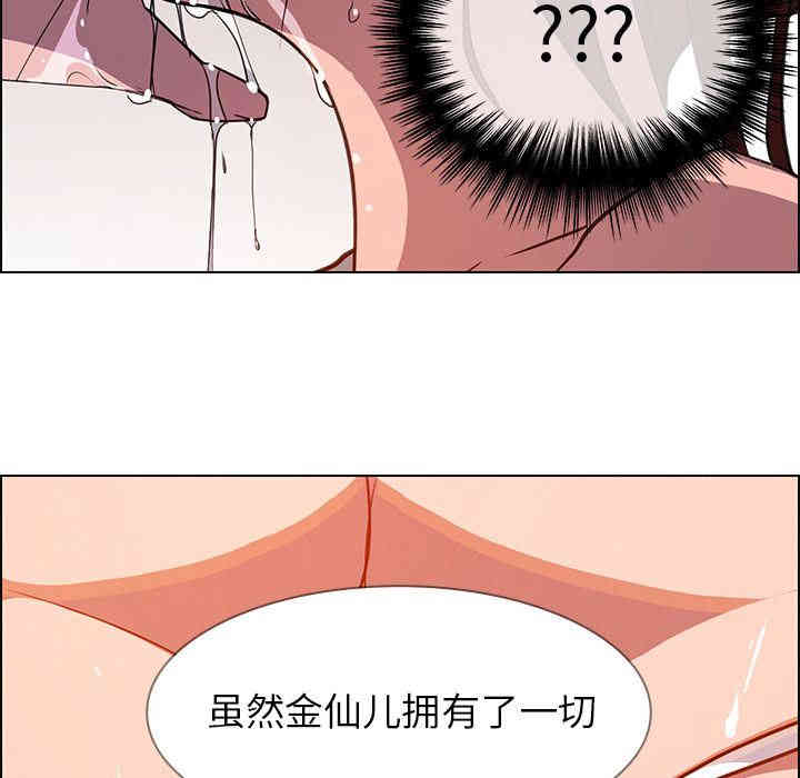 韩国漫画废弃章节韩漫_雨声的诱惑-第6话q在线免费阅读-韩国漫画-第86张图片
