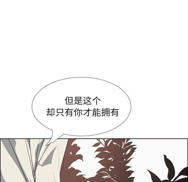 韩国漫画废弃章节韩漫_雨声的诱惑-第6话q在线免费阅读-韩国漫画-第90张图片
