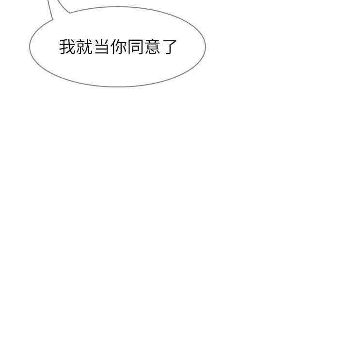 韩国漫画废弃章节韩漫_雨声的诱惑-第6话q在线免费阅读-韩国漫画-第106张图片