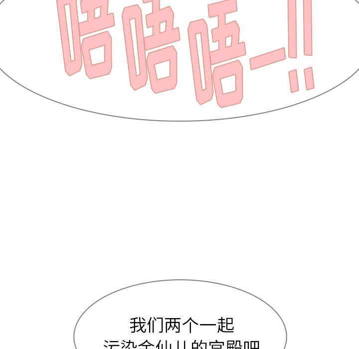 韩国漫画废弃章节韩漫_雨声的诱惑-第6话q在线免费阅读-韩国漫画-第111张图片