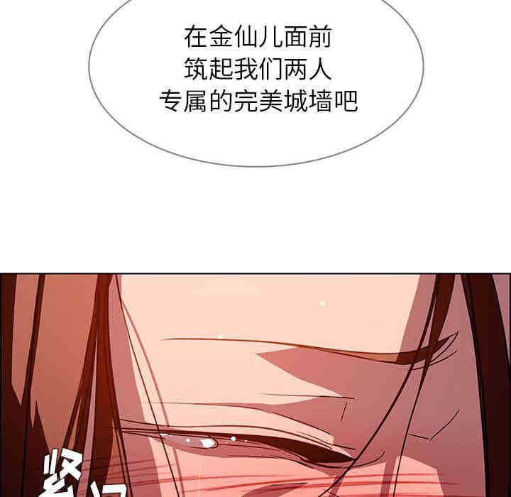 韩国漫画废弃章节韩漫_雨声的诱惑-第6话q在线免费阅读-韩国漫画-第124张图片