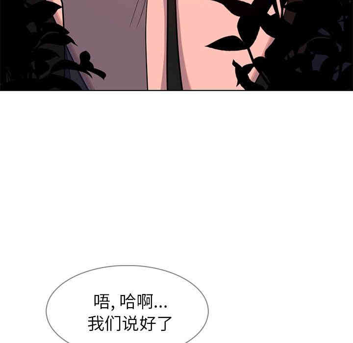 韩国漫画废弃章节韩漫_雨声的诱惑-第6话q在线免费阅读-韩国漫画-第129张图片