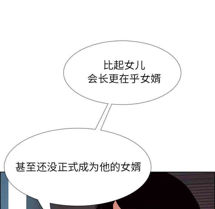 韩国漫画废弃章节韩漫_雨声的诱惑-第6话q在线免费阅读-韩国漫画-第154张图片