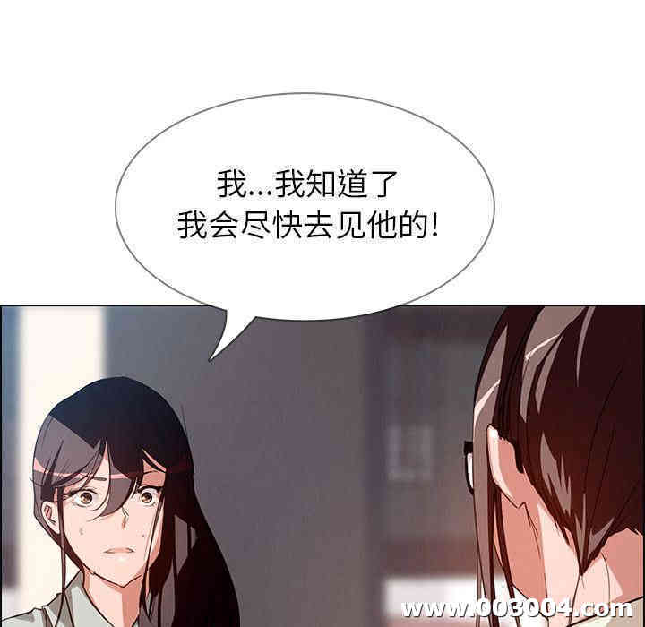 韩国漫画废弃章节韩漫_雨声的诱惑-第6话q在线免费阅读-韩国漫画-第167张图片