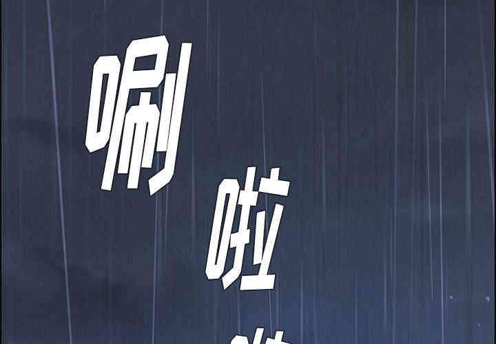 韩国漫画废弃章节韩漫_雨声的诱惑-第7话q在线免费阅读-韩国漫画-第4张图片