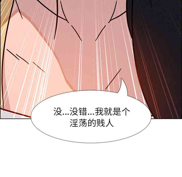韩国漫画废弃章节韩漫_雨声的诱惑-第7话q在线免费阅读-韩国漫画-第50张图片