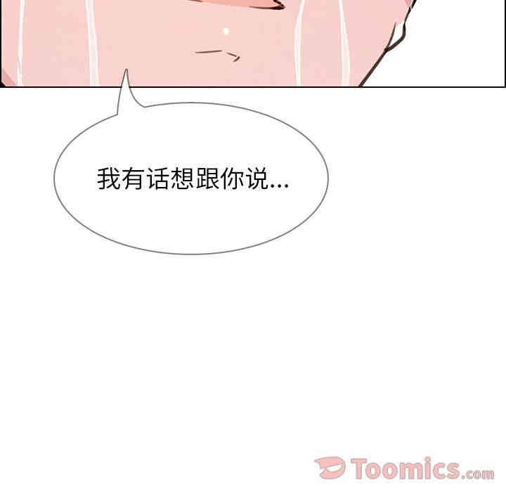 韩国漫画废弃章节韩漫_雨声的诱惑-第7话q在线免费阅读-韩国漫画-第88张图片