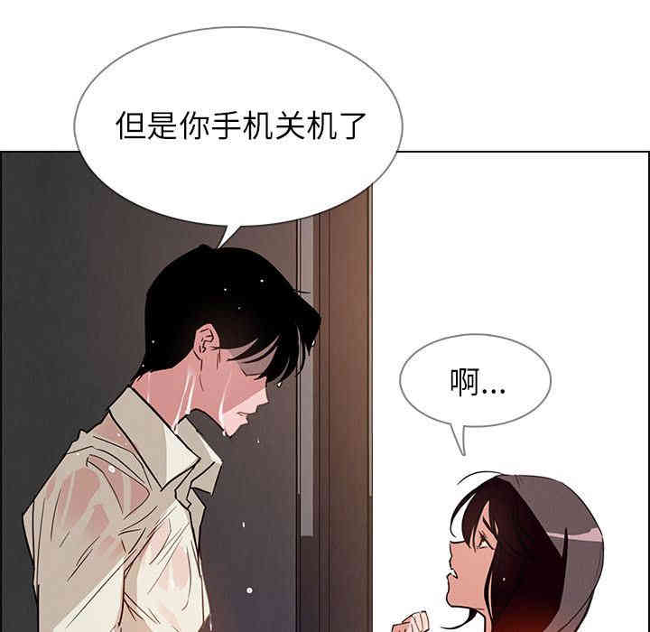 韩国漫画废弃章节韩漫_雨声的诱惑-第7话q在线免费阅读-韩国漫画-第91张图片