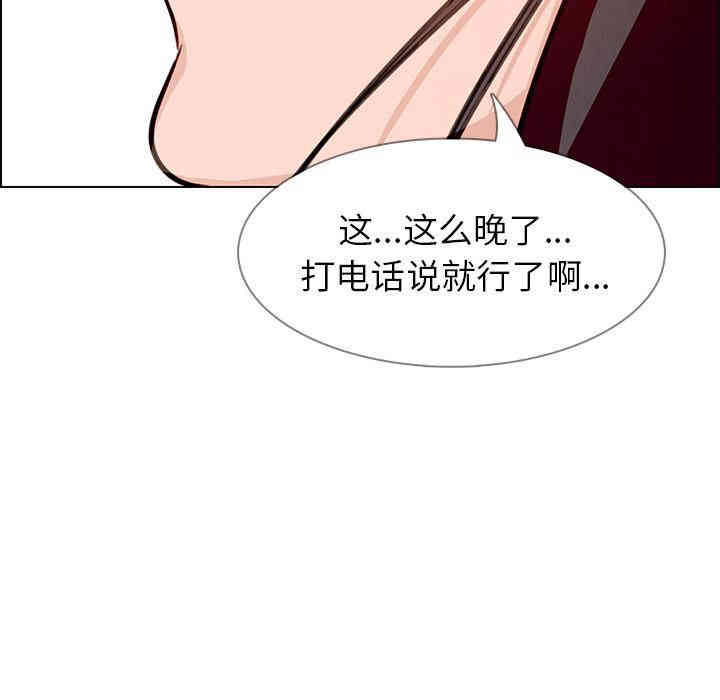 韩国漫画废弃章节韩漫_雨声的诱惑-第7话q在线免费阅读-韩国漫画-第90张图片