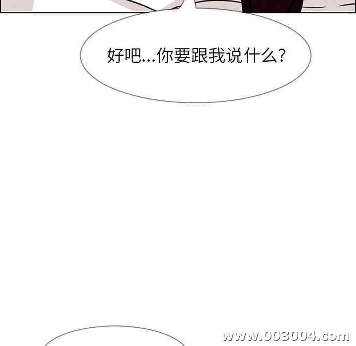 韩国漫画废弃章节韩漫_雨声的诱惑-第7话q在线免费阅读-韩国漫画-第95张图片