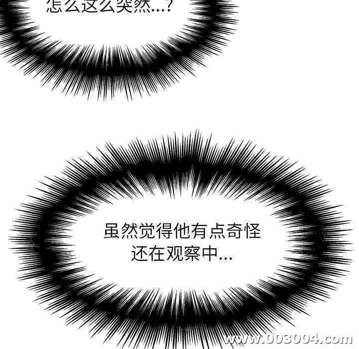 韩国漫画废弃章节韩漫_雨声的诱惑-第7话q在线免费阅读-韩国漫画-第101张图片