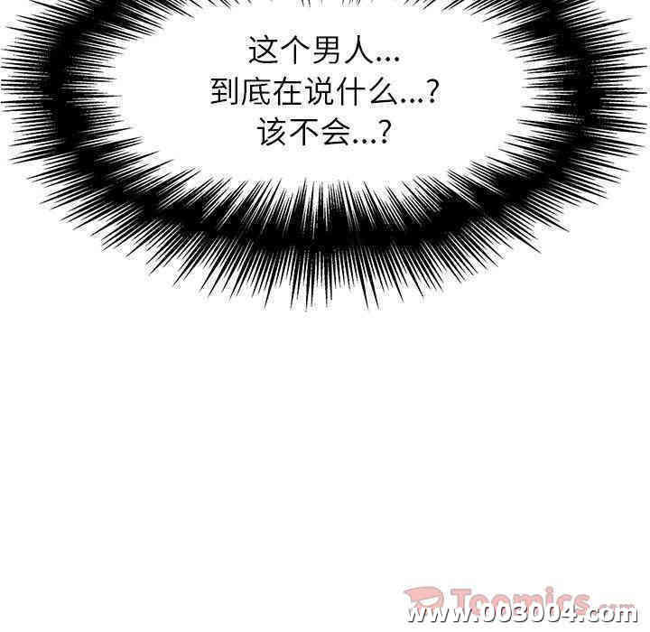 韩国漫画废弃章节韩漫_雨声的诱惑-第7话q在线免费阅读-韩国漫画-第131张图片