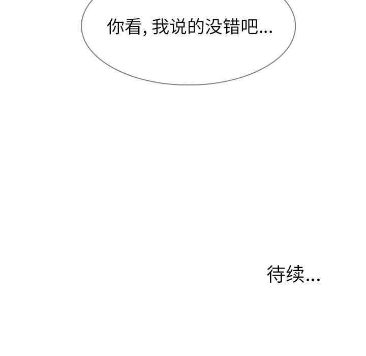 韩国漫画废弃章节韩漫_雨声的诱惑-第7话q在线免费阅读-韩国漫画-第163张图片