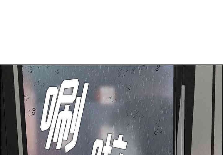 韩国漫画废弃章节韩漫_雨声的诱惑-第8话q在线免费阅读-韩国漫画-第4张图片