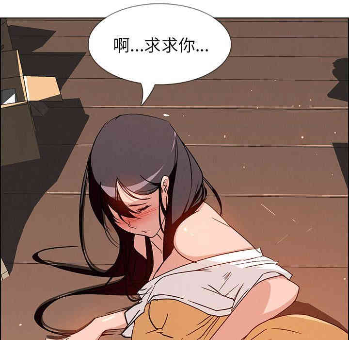 韩国漫画废弃章节韩漫_雨声的诱惑-第8话q在线免费阅读-韩国漫画-第8张图片