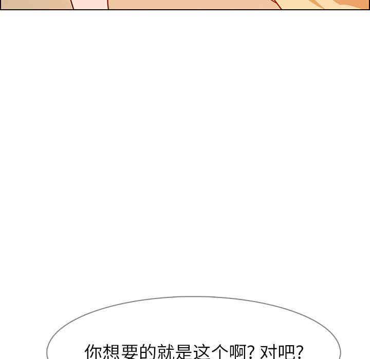 韩国漫画废弃章节韩漫_雨声的诱惑-第8话q在线免费阅读-韩国漫画-第10张图片
