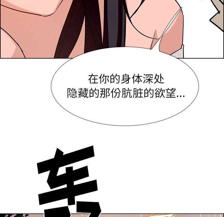 韩国漫画废弃章节韩漫_雨声的诱惑-第8话q在线免费阅读-韩国漫画-第28张图片