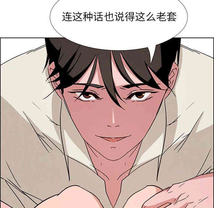 韩国漫画废弃章节韩漫_雨声的诱惑-第8话q在线免费阅读-韩国漫画-第39张图片