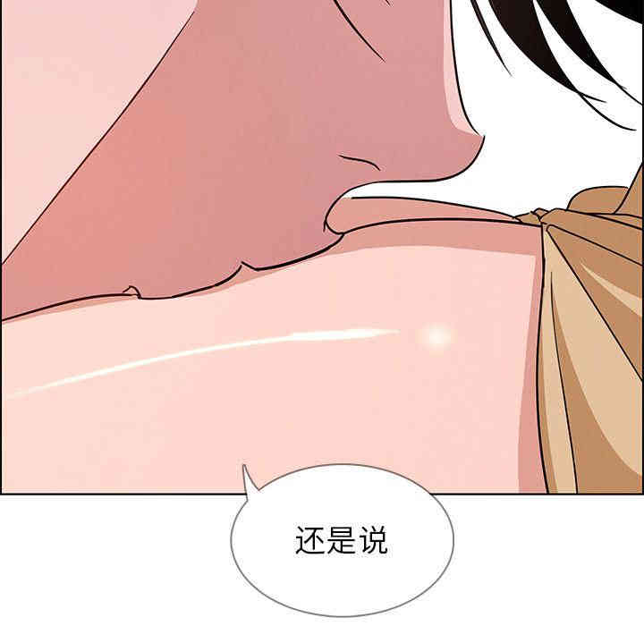 韩国漫画废弃章节韩漫_雨声的诱惑-第8话q在线免费阅读-韩国漫画-第42张图片