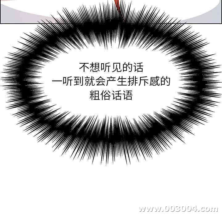 韩国漫画废弃章节韩漫_雨声的诱惑-第8话q在线免费阅读-韩国漫画-第77张图片