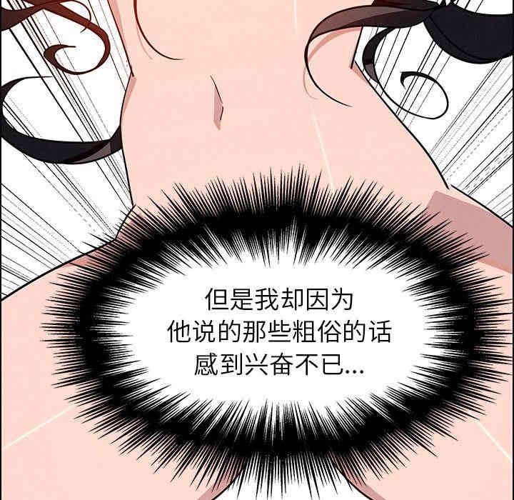 韩国漫画废弃章节韩漫_雨声的诱惑-第8话q在线免费阅读-韩国漫画-第79张图片