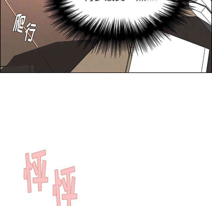 韩国漫画废弃章节韩漫_雨声的诱惑-第8话q在线免费阅读-韩国漫画-第110张图片