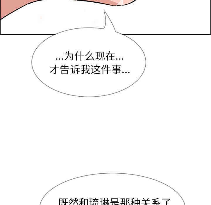 韩国漫画废弃章节韩漫_雨声的诱惑-第8话q在线免费阅读-韩国漫画-第130张图片