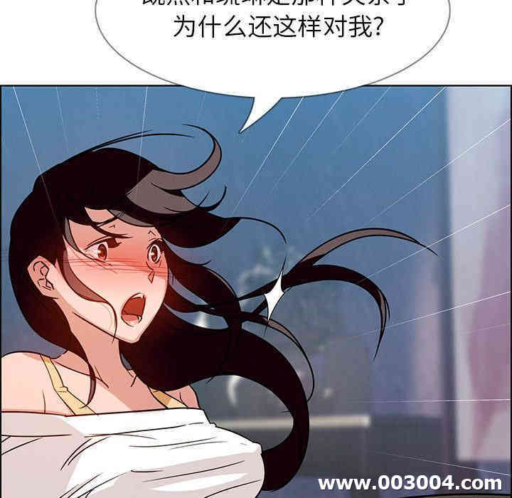 韩国漫画废弃章节韩漫_雨声的诱惑-第8话q在线免费阅读-韩国漫画-第131张图片