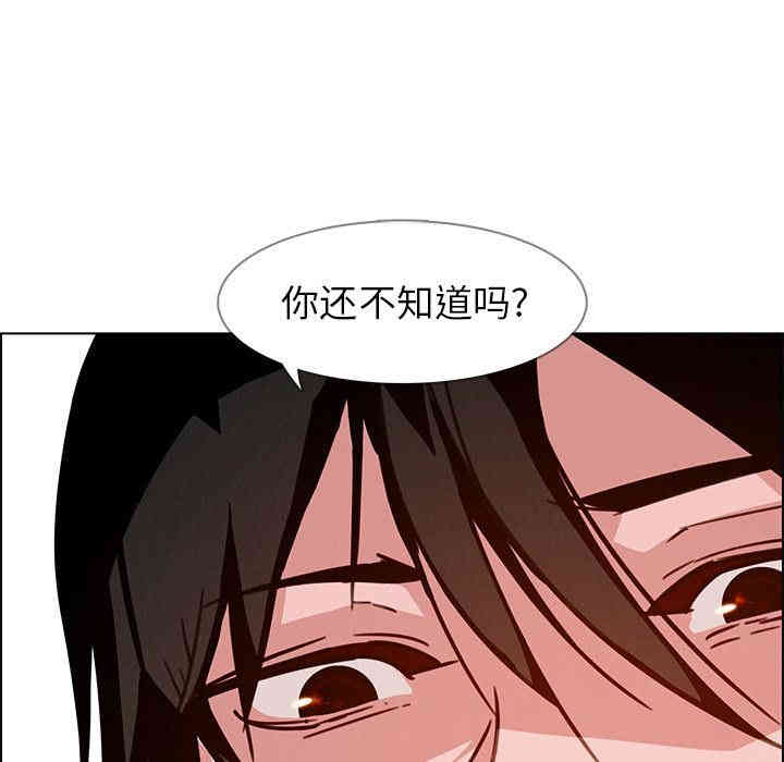 韩国漫画废弃章节韩漫_雨声的诱惑-第8话q在线免费阅读-韩国漫画-第133张图片
