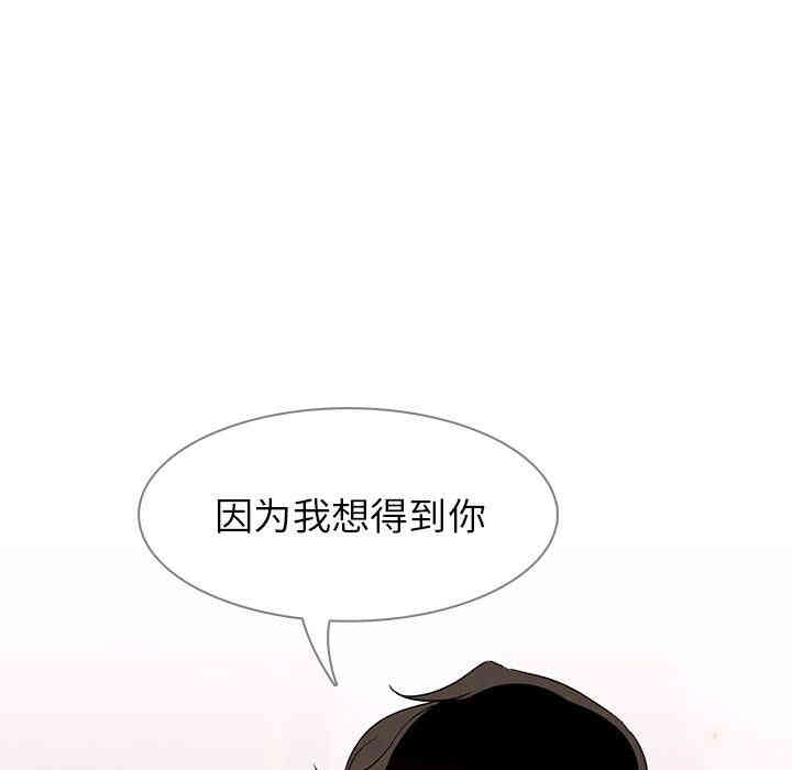 韩国漫画废弃章节韩漫_雨声的诱惑-第8话q在线免费阅读-韩国漫画-第136张图片